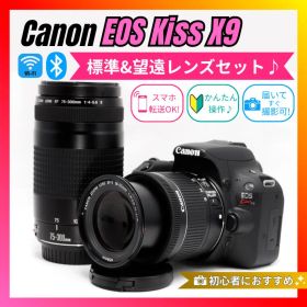 【スマホ転送可能】Canon Kiss X9 ダブルレンズセット 旅行 運動会