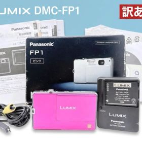 Panasonic パナソニック LUMIX DMC-FP1