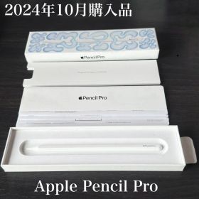 Apple Pencil Pro 新品 7,800円 中古 5,500円 | ネット最安値の価格