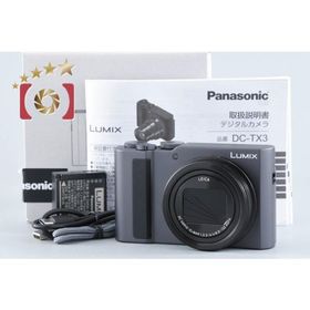 【中古】Panasonic パナソニック LUMIX DC-TX3 グラファイトシルバー コンパクトデジタルカメラ 元箱付き
