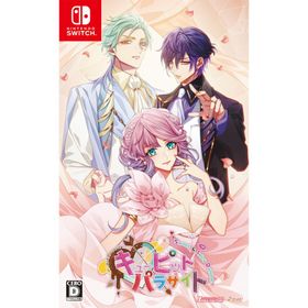 アイディアファクトリー (Switch)キューピット・パラサイト -Sweet ＆ Spicy Darling.- 通常版 返品種別B