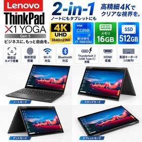 整備済み品 Lenovo ThinkPad X1 Yoga Gen5 14型 4K UHD 3840×2160 2-in-1 Core i7-10610U 16GB SSD512GB タッチパネル 顔認証 指紋認証 英語キーボード