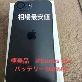 限界値下げ！！【極美品】 iPhone16e 128GB SIMフリー