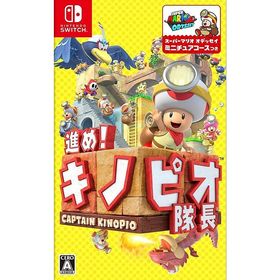【送料無料】[Nintendo Switch]/ゲーム/進め!キノピオ隊長