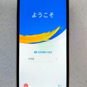 ASUS ZenFone Live (L1) シマーゴールド