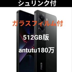 最安！poco x7 pro 512GB版ブラック