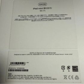 iPad mini 第6世代 Wi-Fi 64GB