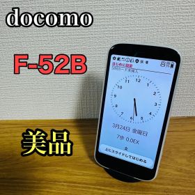 らくらくスマートフォン F-52B ホワイト SIMロック解除済