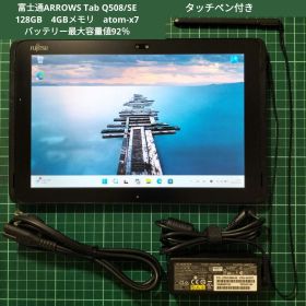 ARROWS Tab Q508/SE Atom-x7 128GB ペン付き