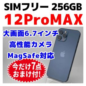 SIMフリー iPhone12 Pro MAX 256GB 547 ブルー