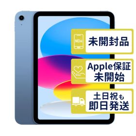 【未開封】iPad 第11世代 Wi-Fi 128GB 【A3354】 < MD4A4J/A >｜ブルー｜本体｜JQ9X