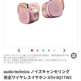 audio-technica ATH-SQ1TW2NC ピンク 本体