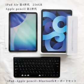 iPad Air 第4世代 256GB Apple Pencil ペンシル付き