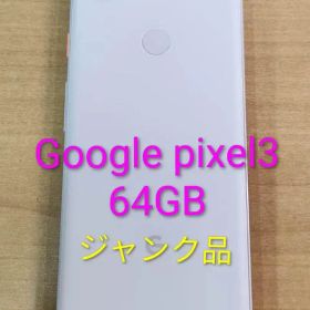 092300M Google pixel 3 64GB ジャンク品
