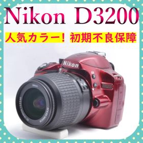 Nikon D3200 レッド 初期不良保証 手ブレ補正レンズ付 スマホ転送