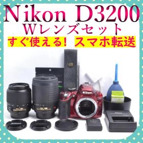 Nikon D3200 レッド 一眼レフ 初心者おすすめ