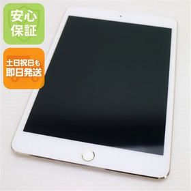 安心保証付 新品同様 SIMフリー iPad mini 4 セルラー 64GB ゴールド
