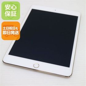 新品同様 SIMフリー iPad mini 4 Cellular セルラー 128GB ゴールド