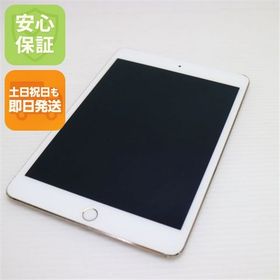 良品中古 SIMフリー iPad mini 4 Cellular 128GB ゴールド