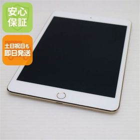 超美品 SIMフリー iPad mini 4 Cellular 128GB ゴールド 中古本体