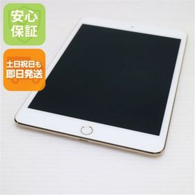 美品 SIMフリー iPad mini 4 Cellular 128GB ゴールド 中古本体