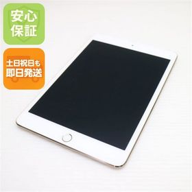 安心保証付 超美品 SIMフリー iPad mini 4 Cellular 64GB ゴールド