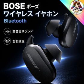 ⭐BOSE ボーズ QuietComfort Earbuds ワイヤレスイヤホン