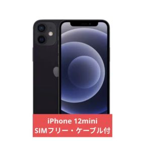 Apple iPhone 12 mini ブラック 本体 充電アダプタ ケーブル