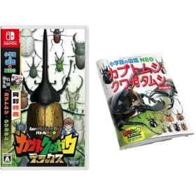 カブトクワガタ デラックス -Switch (【メーカー特典】小学館図鑑NEO「カブトクワガタ」 同梱)【新品】