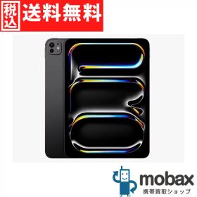◆ポイントUP◆《SIMロック解除済》※判定△【新品未使用】 2024年版 第5世代 SoftBank iPad Pro 11インチ Wi-Fi Cellular 256GB [スペースブラック] MVW13J/A 白ロム Apple M4チップ（SIMフリー）