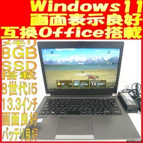 dynabook R63 新品 9,980円 中古 6,780円 | ネット最安値の価格比較
