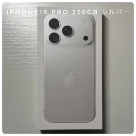 【新品未開封】iPhone 18 Pro 256GB シルバー（9919）