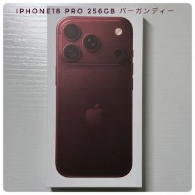 【新品未開封】iPhone 18 Pro 256GB バーガンディー