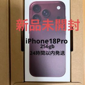 iPhone18Pro 256GBバーガンディ