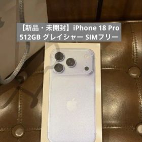 【新品未開封】iPhone18proグレイシャー512GB SIMフリー