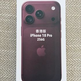 香港版 iPhone 18 Pro 256GB バーガンディ 新品未開封