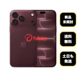 未開封 iPhone 18 ProMax 256GB バーガンディ Apple版
