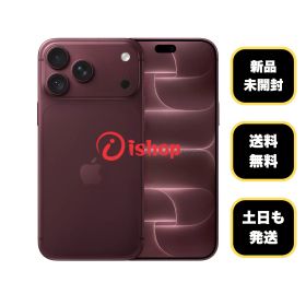 新品、未開封 iPhone 18 ProMax 256GB バーガンディ Apple版 SIMフリー