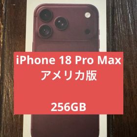 新品未開封 iPhone 18 Pro Max 256GB アメリカ版