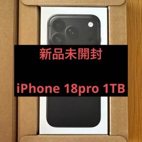 【新品未開封】Apple iPhone 18 Pro 本体 1TB