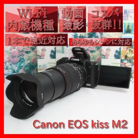 ✨予備電池付き✨Canon EOS kiss M2 近遠対応万能レンズ✨