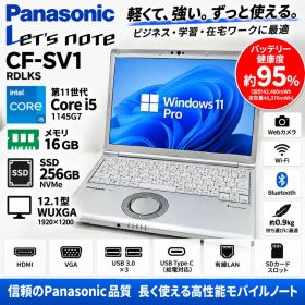 Panasonic CF-SV1 第11世代i5 16GB SSD256GB