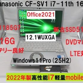 Panasonic CF-SV1 i7 16G512GDVDOffice