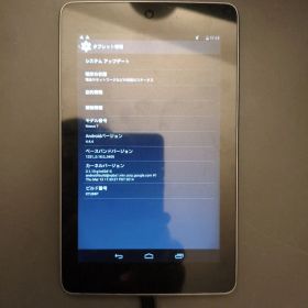 【モバイル通信対応!!】Nexus 7 32GB 2012