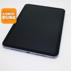 美品 SIMフリー iPad mini 6 第6世代 Wi-Fi+Cellular セルラー 256GB パープル 白ロム 本体 即日発送 土日祝発送OK あすつく