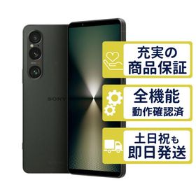 Xperia 1 VI 256GB SIMフリー版 カーキグリーン SONY SIMフリー Bランク 整備済中古品 商品保証100日間 本体 9702