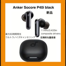 Anker Soundcore P40i 最大60時間再生 ブラック アンカー