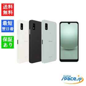 【最大2000円クーポンGET】「新品 未使用 白ロム ] Simフリー AQUOS wish3 SH-53D [グリーン/ホワイト/ブラック][docomoモデルSIMフリー]
