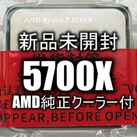 Ryzen 7 5700X BOX 新品 22,500円 中古 13,090円 | ネット最安値の価格