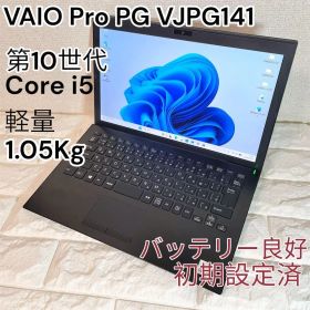 バッテリー良 2021年快速16Gモデル VAIO Pro PG
